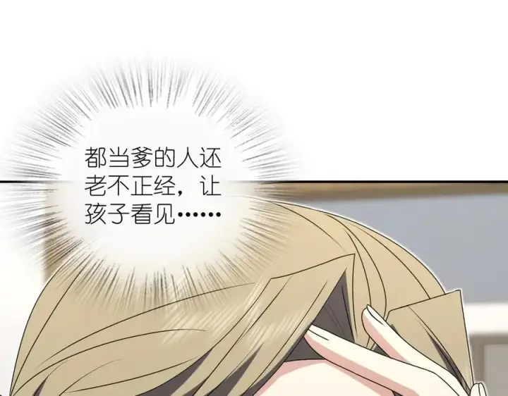 《我家老婆来自一千年前》357图10