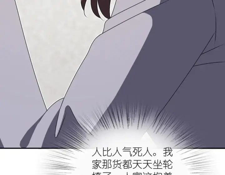 《我家老婆来自一千年前》357图110