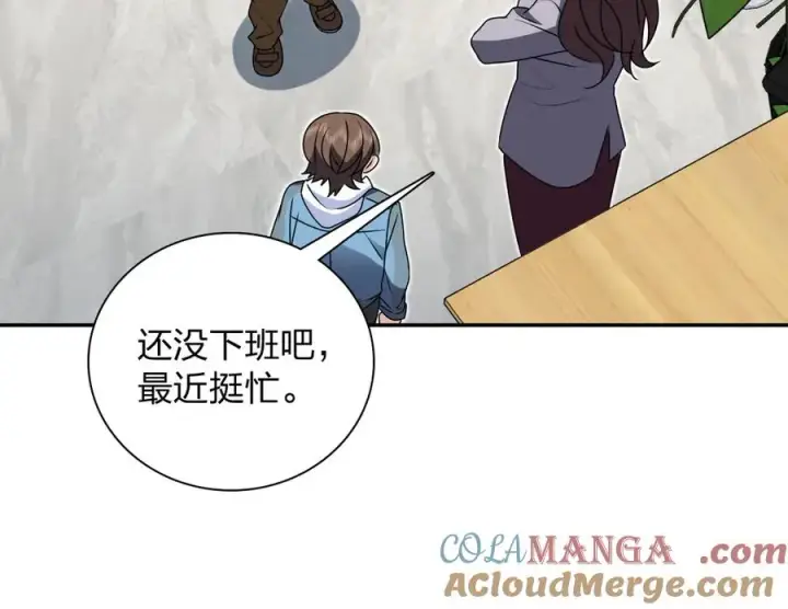 《我家老婆来自一千年前》357图113