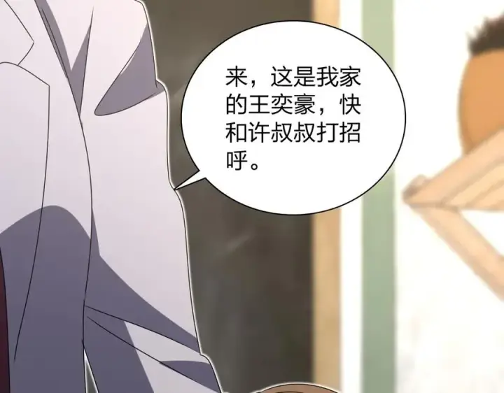 《我家老婆来自一千年前》357图115