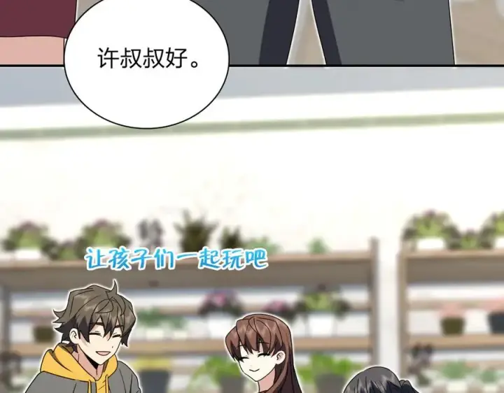 《我家老婆来自一千年前》357图118