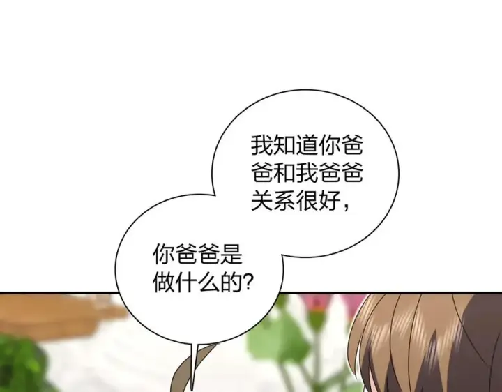 《我家老婆来自一千年前》357图120