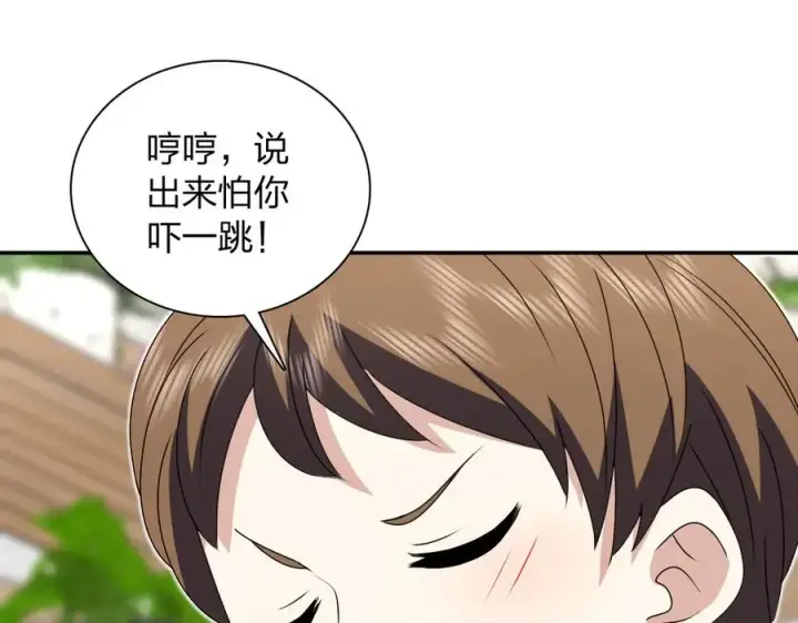 《我家老婆来自一千年前》357图123