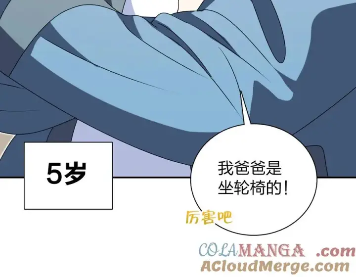 《我家老婆来自一千年前》357图125