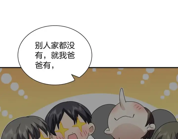 《我家老婆来自一千年前》357图126
