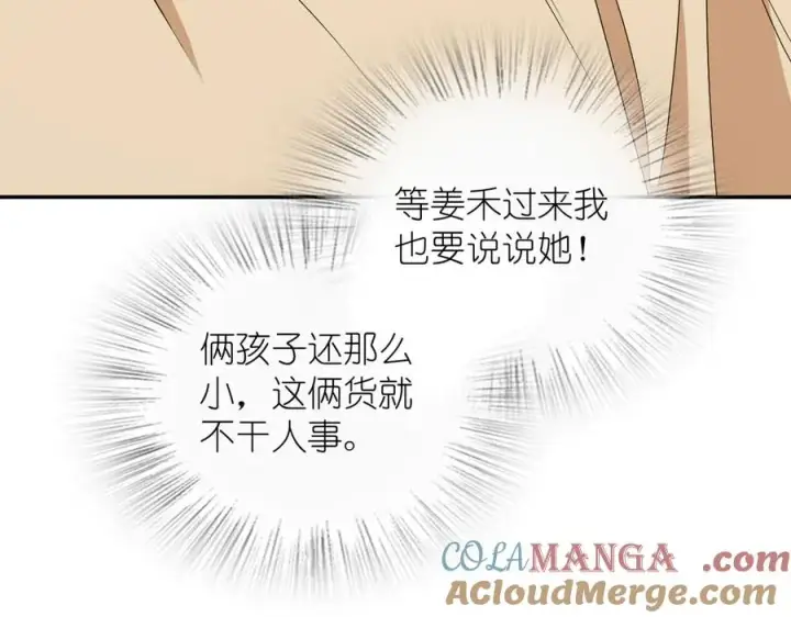 《我家老婆来自一千年前》357图13