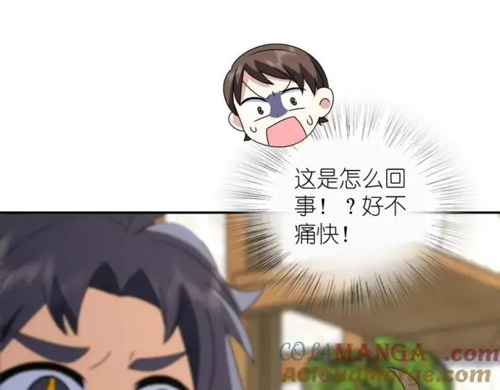 《我家老婆来自一千年前》357图141