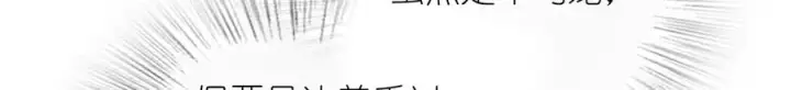 《我家老婆来自一千年前》357图17