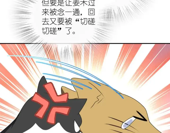 《我家老婆来自一千年前》357图18
