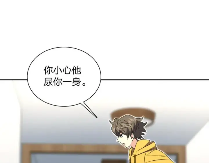 《我家老婆来自一千年前》357图30