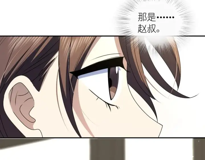 《我家老婆来自一千年前》357图56