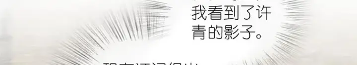 《我家老婆来自一千年前》357图64