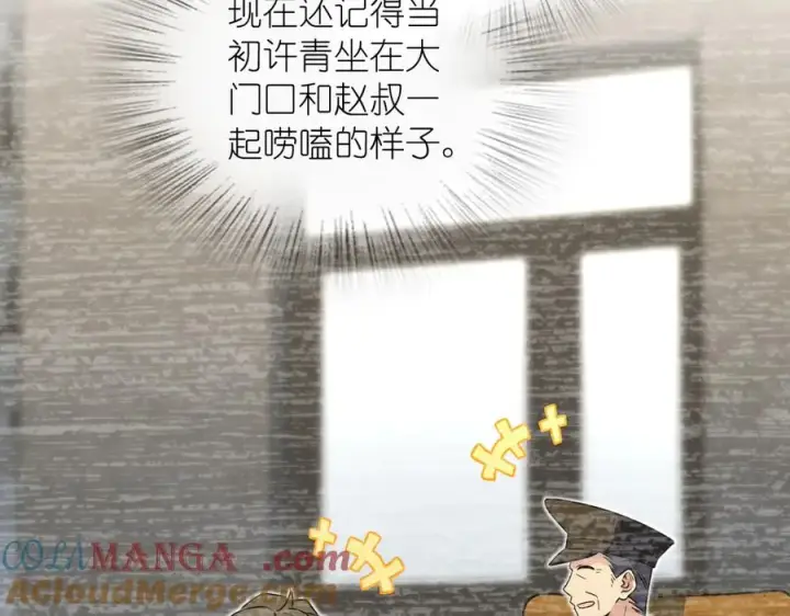 《我家老婆来自一千年前》357图65