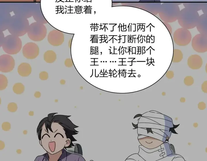 《我家老婆来自一千年前》357图7
