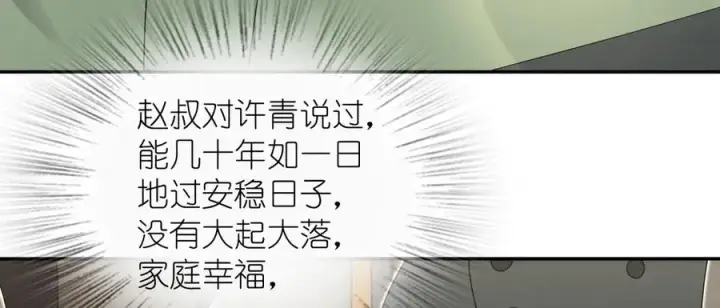 《我家老婆来自一千年前》357图72
