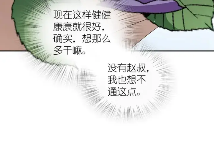 《我家老婆来自一千年前》357图83