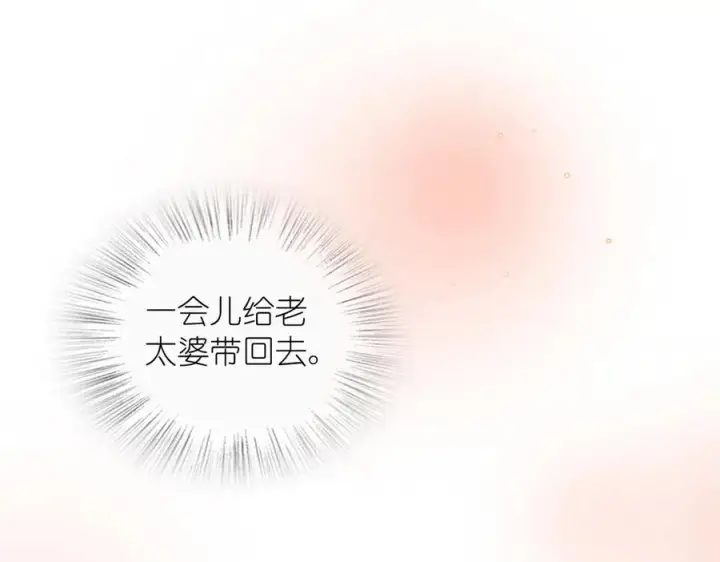 《我家老婆来自一千年前》357图90