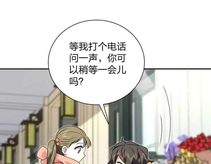 《我家老婆来自一千年前》358图116