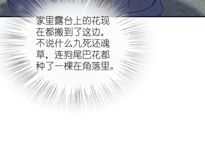 《我家老婆来自一千年前》358图123