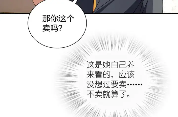 《我家老婆来自一千年前》358图128