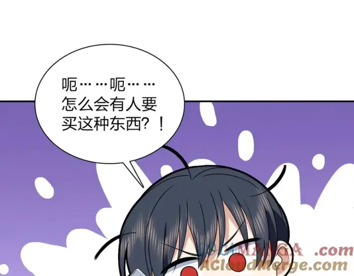 《我家老婆来自一千年前》358图133