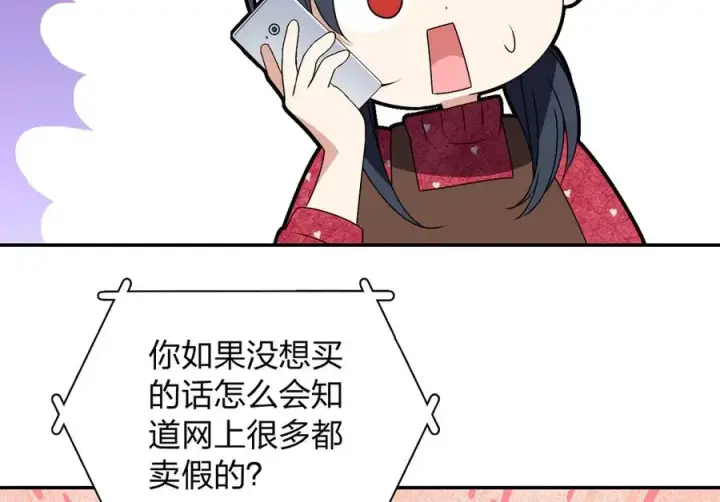 《我家老婆来自一千年前》358图134