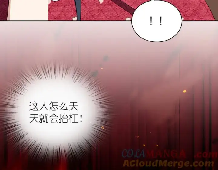 《我家老婆来自一千年前》358图137