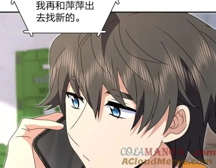 《我家老婆来自一千年前》358图141