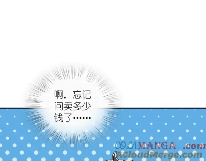 《我家老婆来自一千年前》358图153