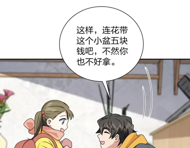 《我家老婆来自一千年前》358图156