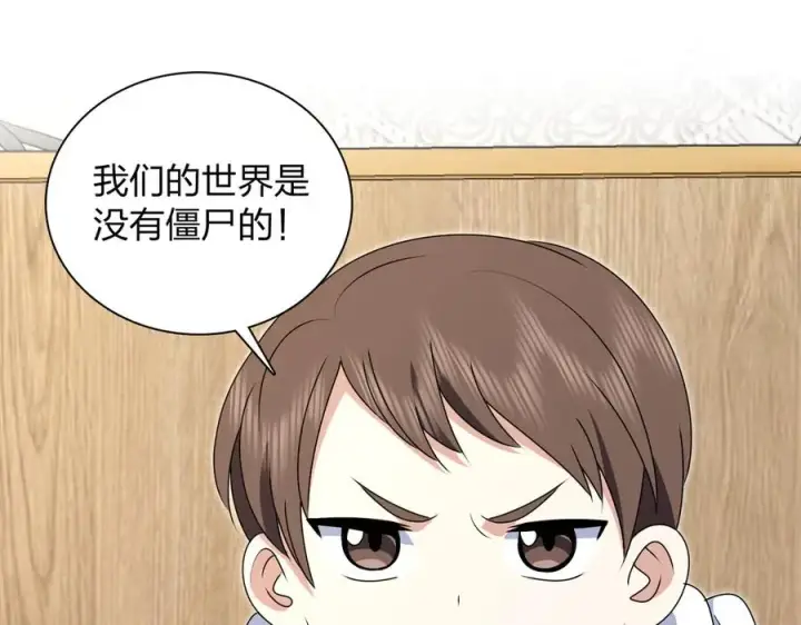 《我家老婆来自一千年前》358图16