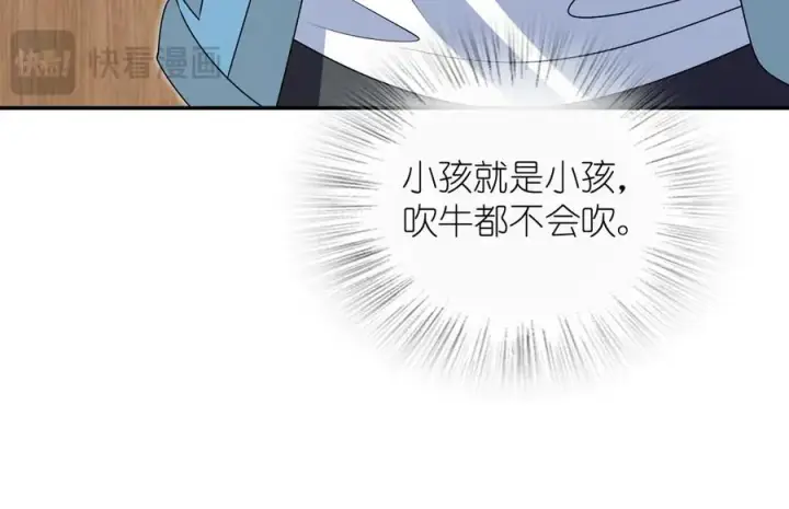 《我家老婆来自一千年前》358图19