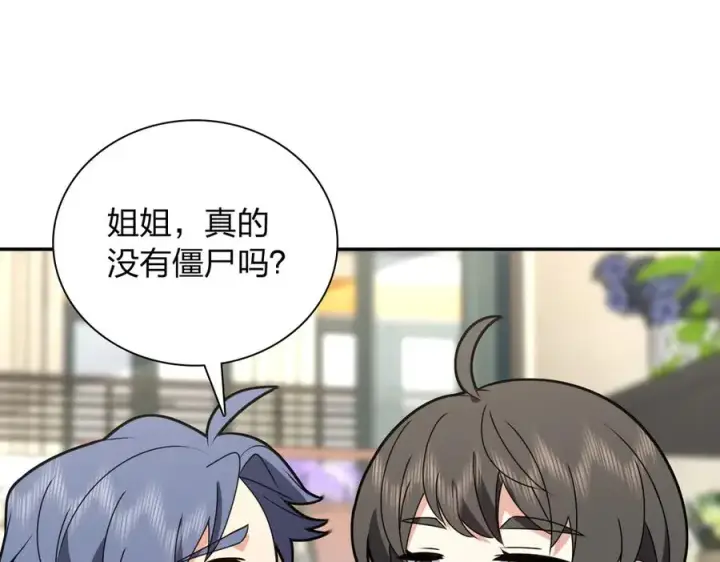《我家老婆来自一千年前》358图20
