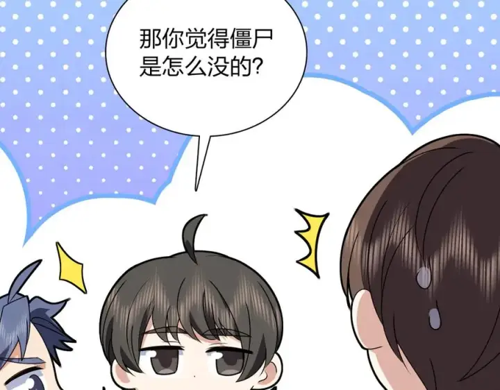 《我家老婆来自一千年前》358图28