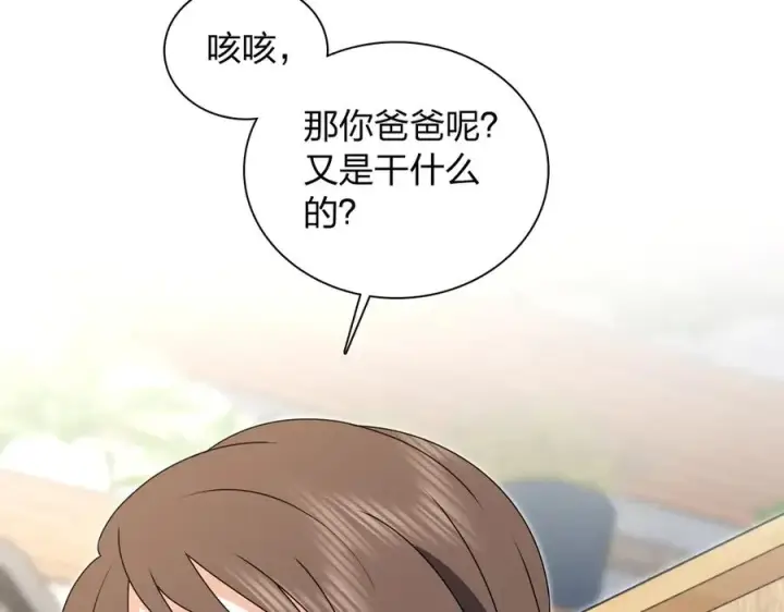 《我家老婆来自一千年前》358图4