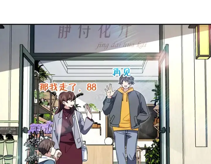 《我家老婆来自一千年前》358图43