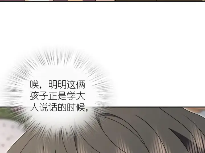 《我家老婆来自一千年前》358图50