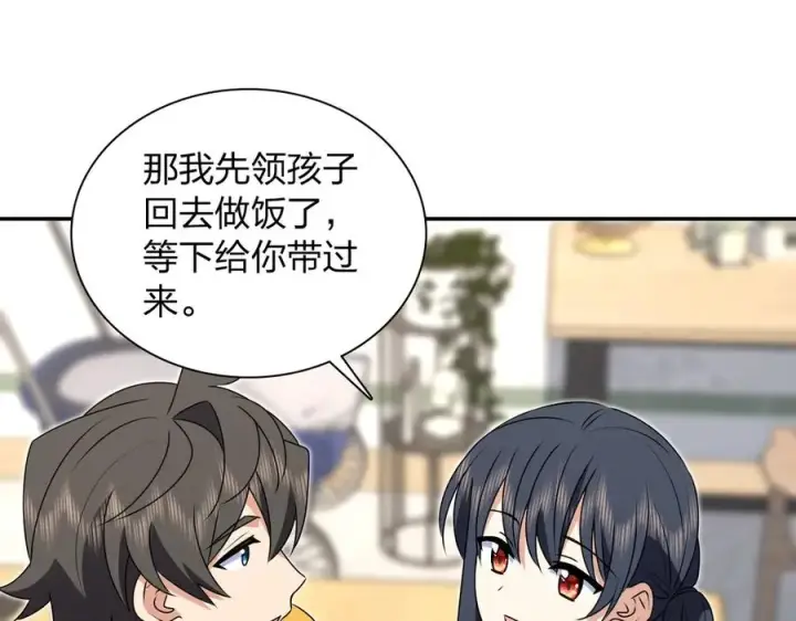 《我家老婆来自一千年前》358图54