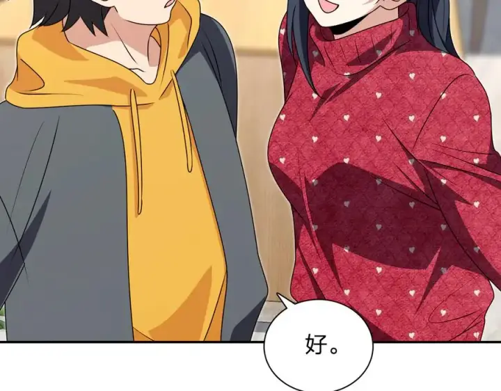 《我家老婆来自一千年前》358图55