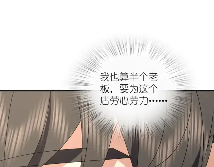 《我家老婆来自一千年前》358图72