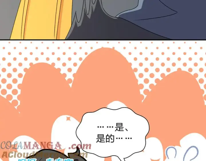 《我家老婆来自一千年前》358图85