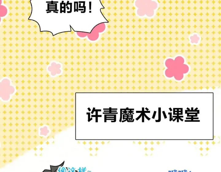 《我家老婆来自一千年前》358图90