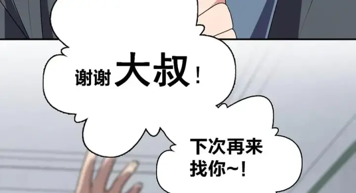 《我家老婆来自一千年前》358图95