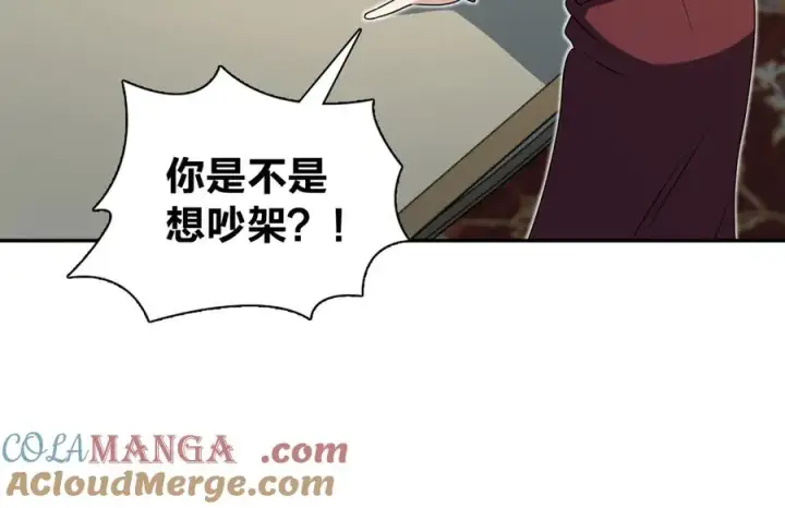 《我家老婆来自一千年前》359图101