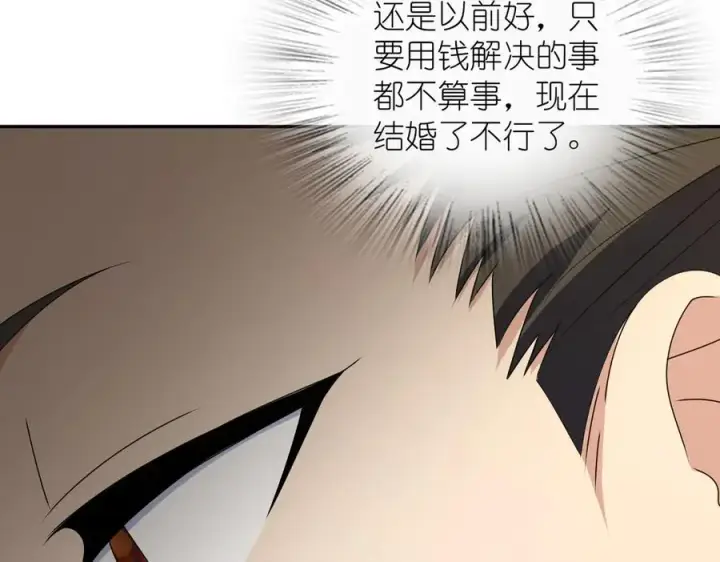 《我家老婆来自一千年前》359图104