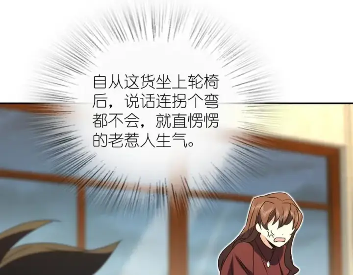 《我家老婆来自一千年前》359图106