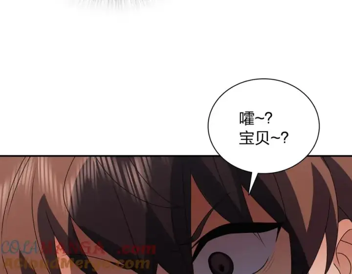 《我家老婆来自一千年前》359图113