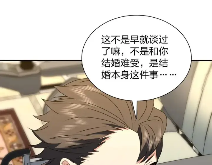 《我家老婆来自一千年前》359图124