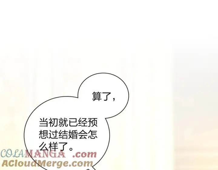 《我家老婆来自一千年前》359图129