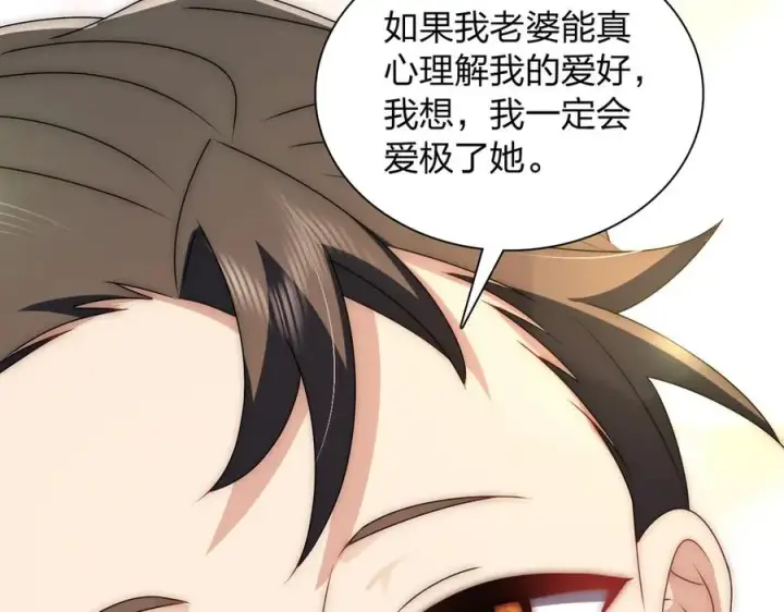 《我家老婆来自一千年前》359图135